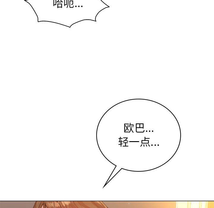 《回不去的婚姻》漫画 第31話