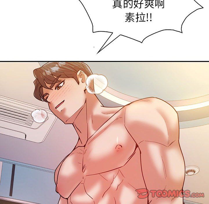 《回不去的婚姻》漫画 第31話