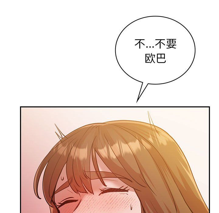 《回不去的婚姻》漫画 第31話