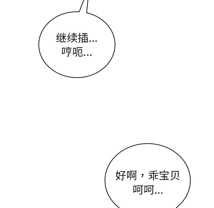 《回不去的婚姻》漫画 第31話
