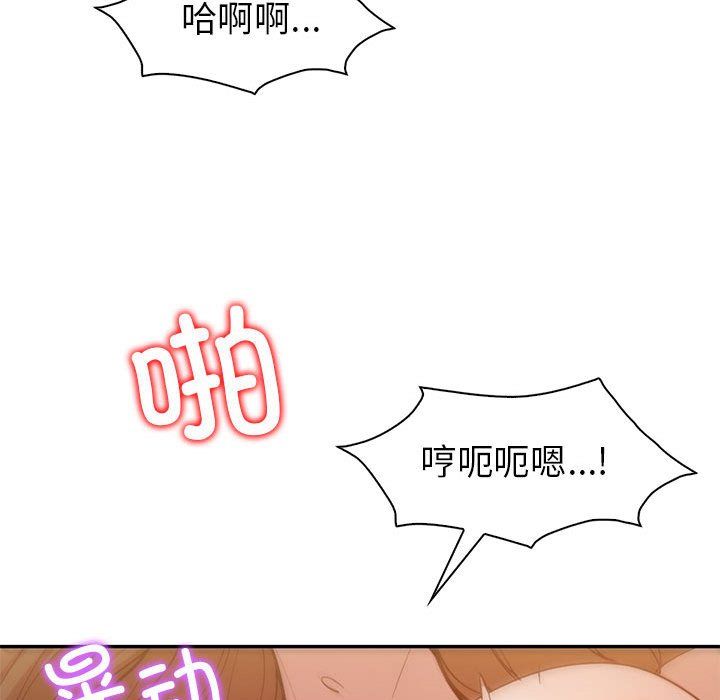 《回不去的婚姻》漫画 第31話