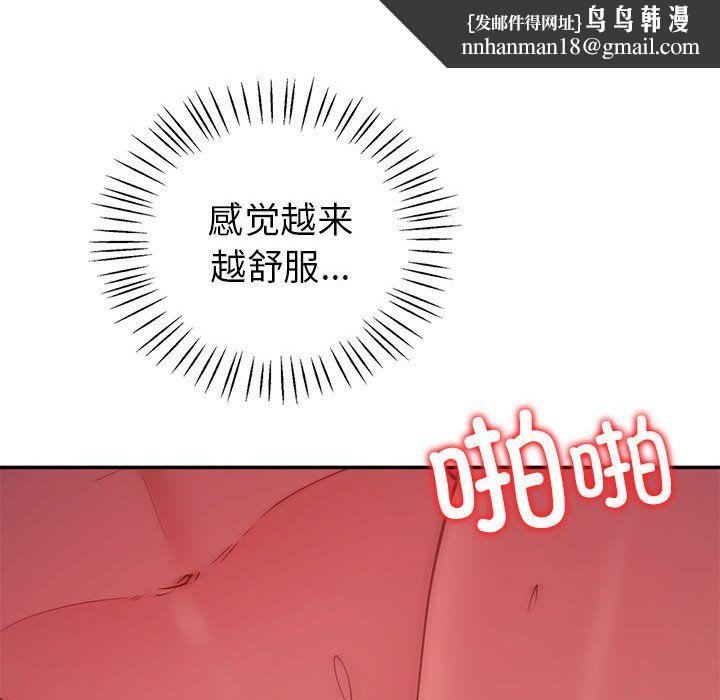 《回不去的婚姻》漫画 第31話