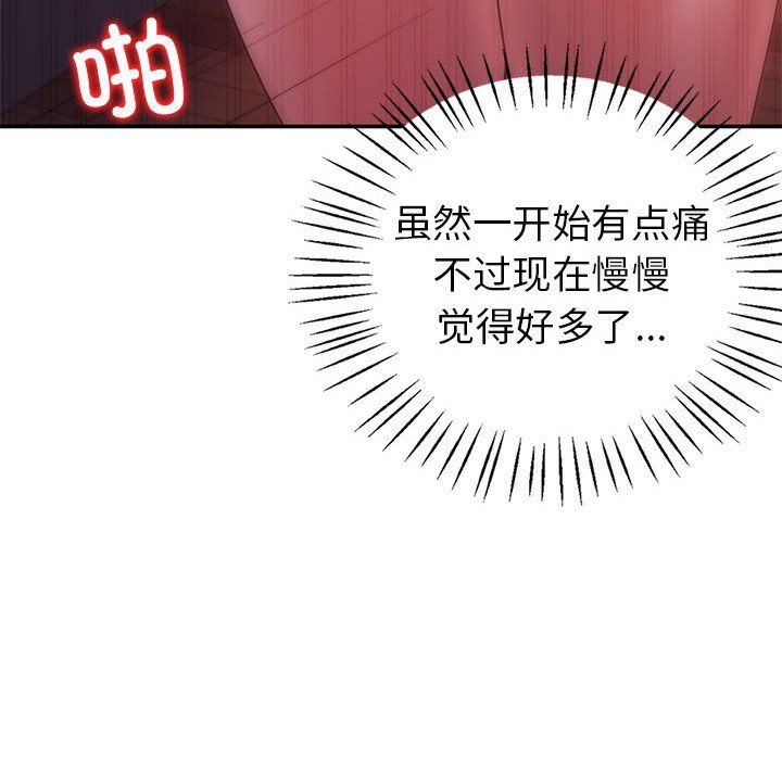 《回不去的婚姻》漫画 第31話