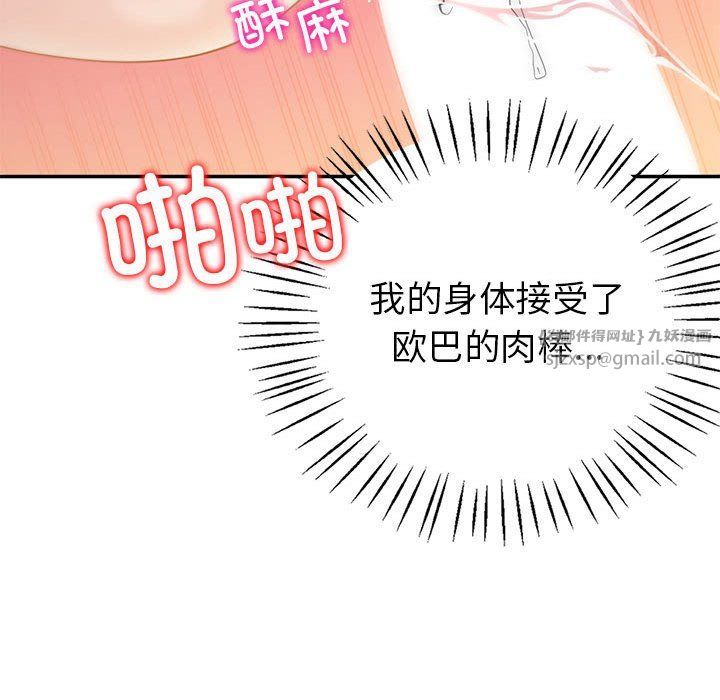 《回不去的婚姻》漫画 第31話