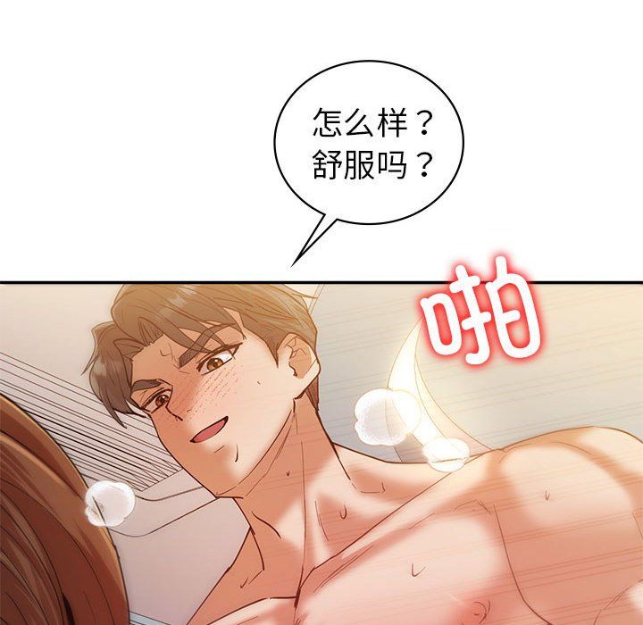 《回不去的婚姻》漫画 第31話