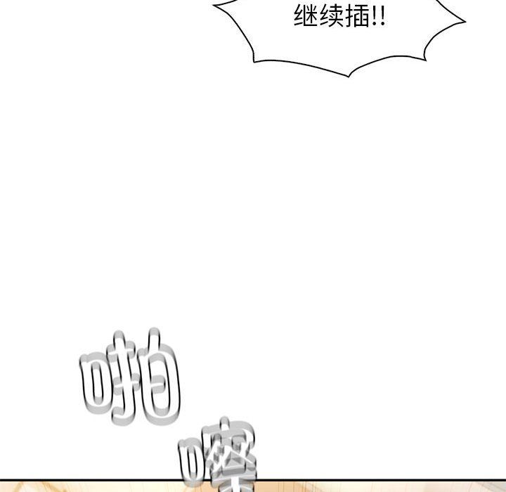 《回不去的婚姻》漫画 第31話