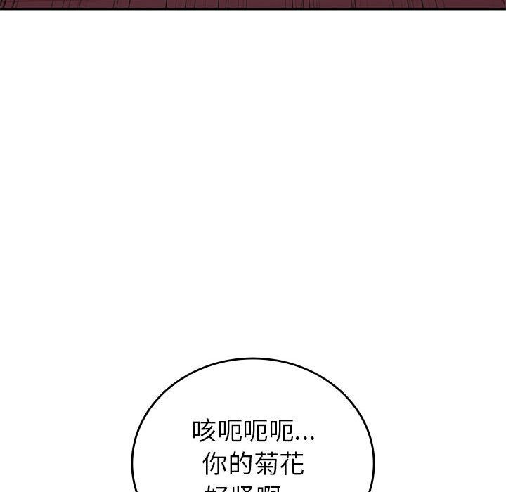 《回不去的婚姻》漫画 第31話