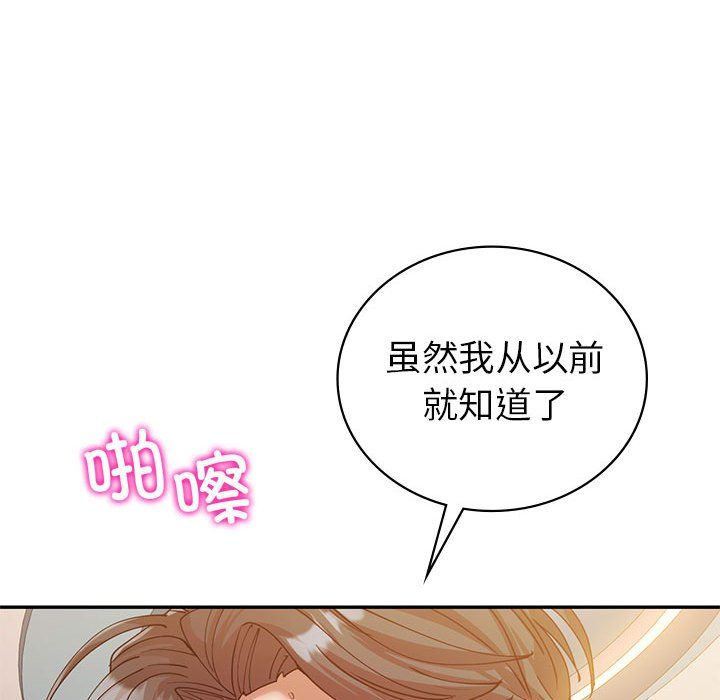 《回不去的婚姻》漫画 第31話