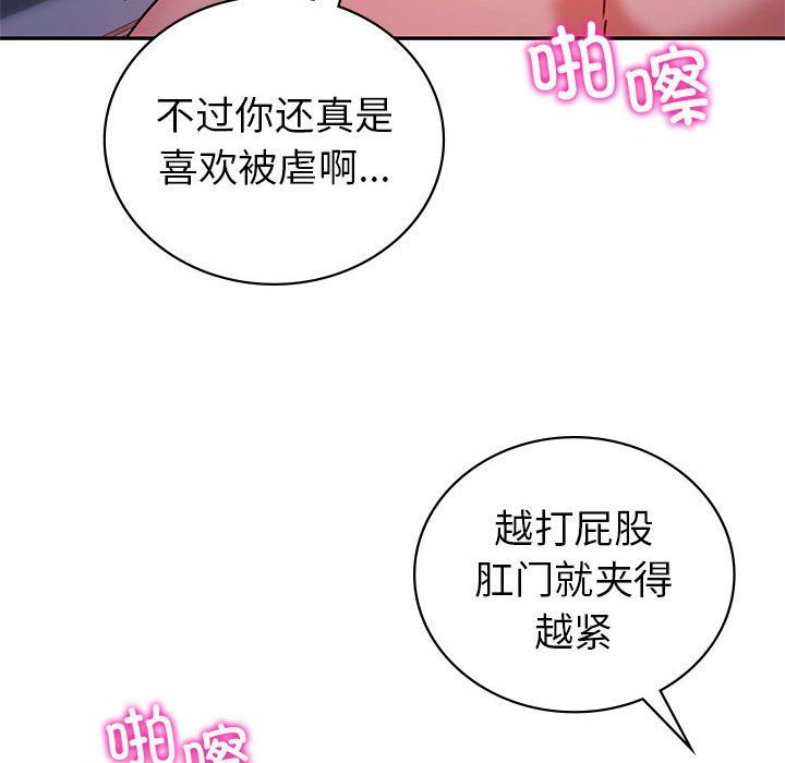 《回不去的婚姻》漫画 第31話