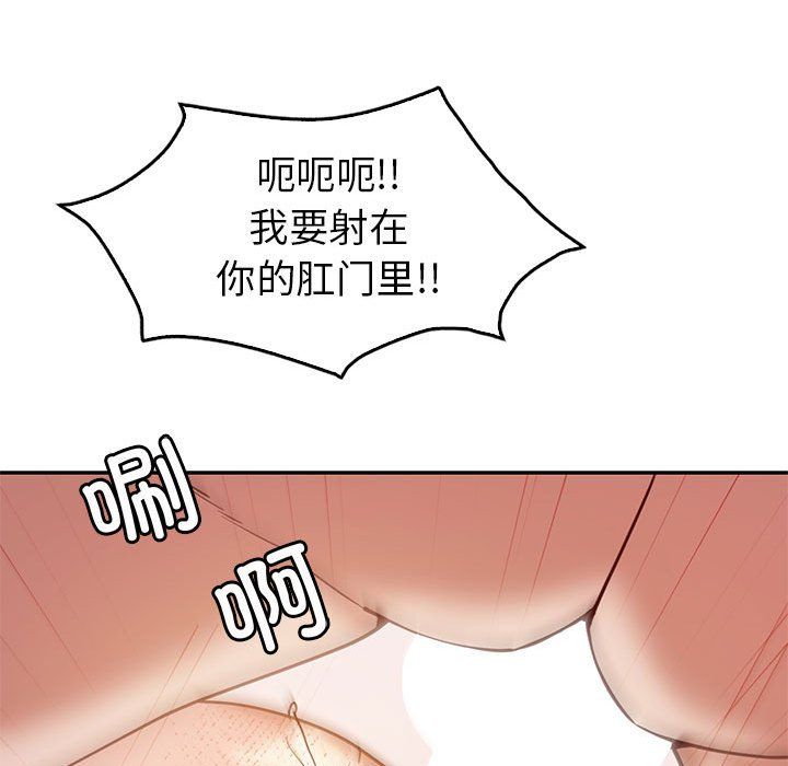 《回不去的婚姻》漫画 第31話