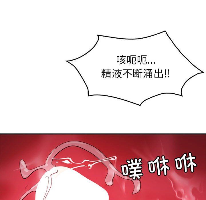 《回不去的婚姻》漫画 第31話