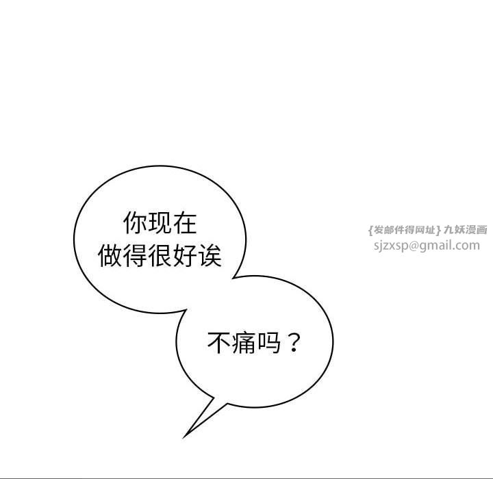《回不去的婚姻》漫画 第31話