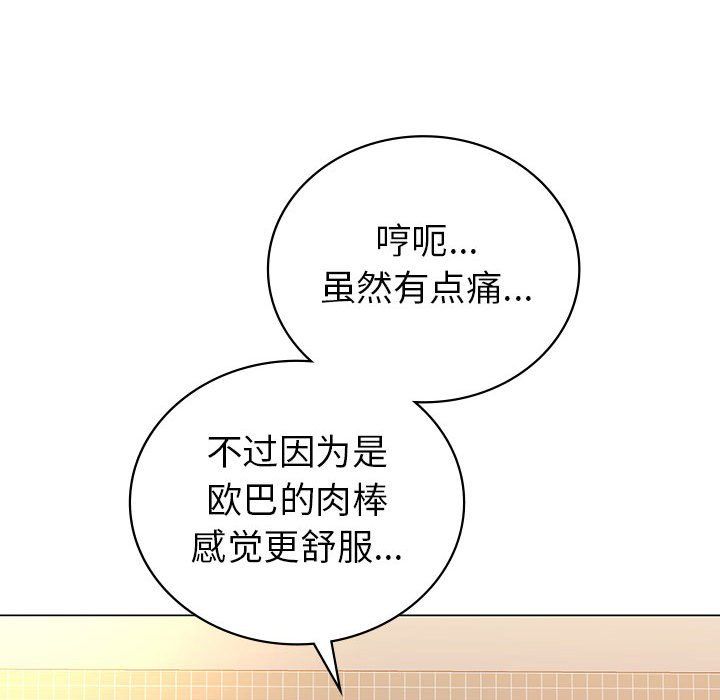 《回不去的婚姻》漫画 第31話