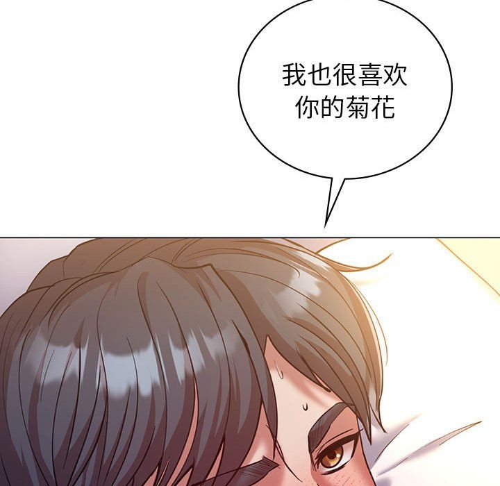 《回不去的婚姻》漫画 第31話