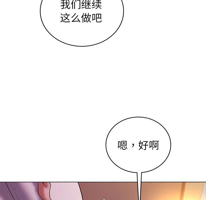 《回不去的婚姻》漫画 第31話