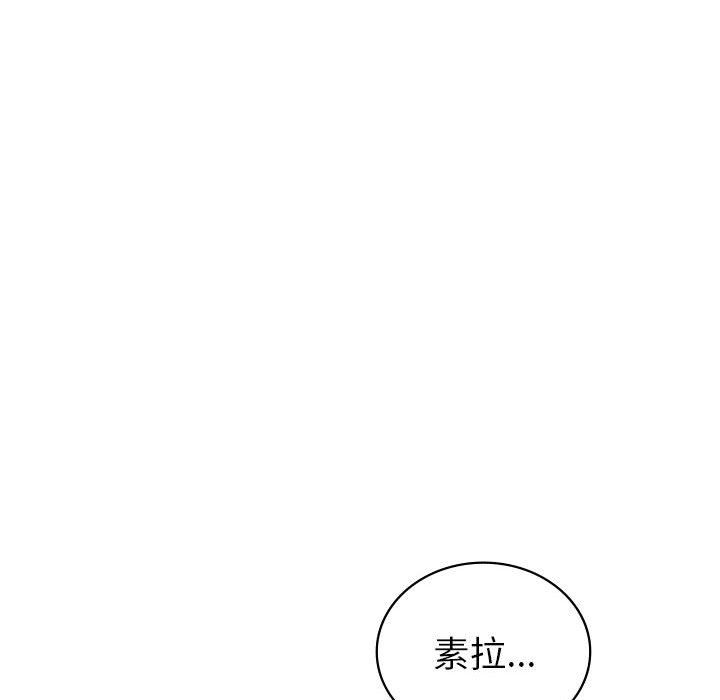 《回不去的婚姻》漫画 第31話