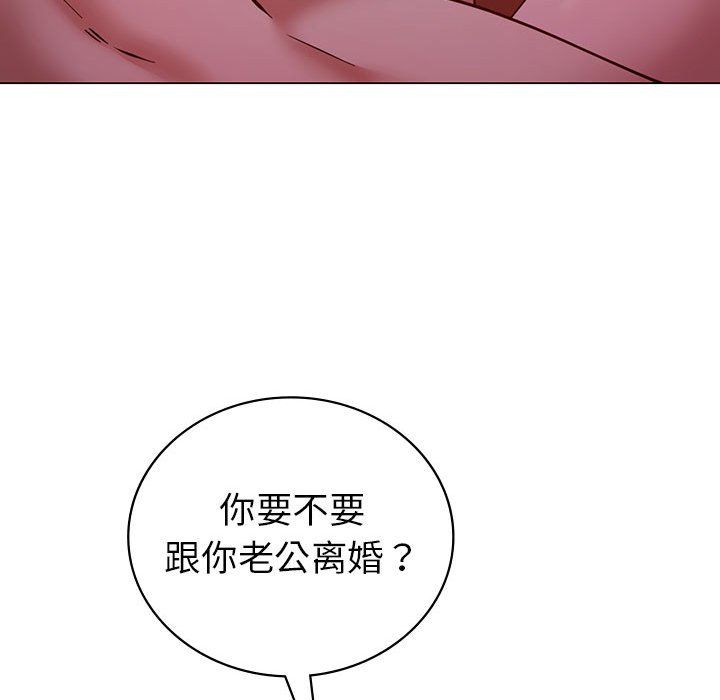 《回不去的婚姻》漫画 第31話