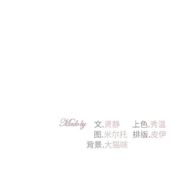 《回不去的婚姻》漫画 第31話