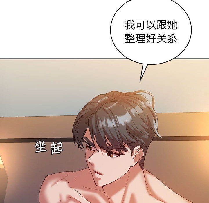 《回不去的婚姻》漫画 第32話
