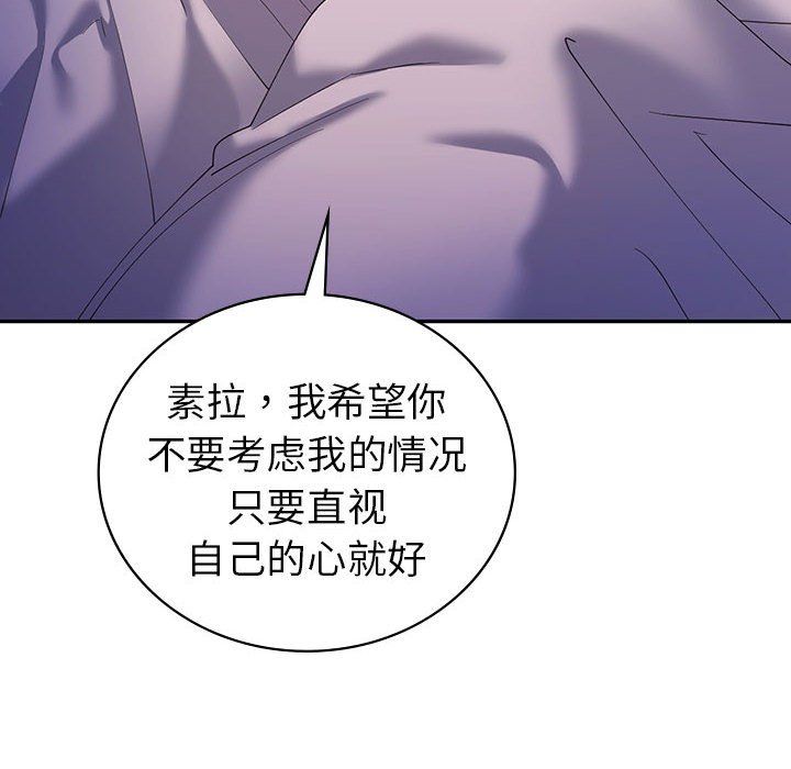 《回不去的婚姻》漫画 第32話
