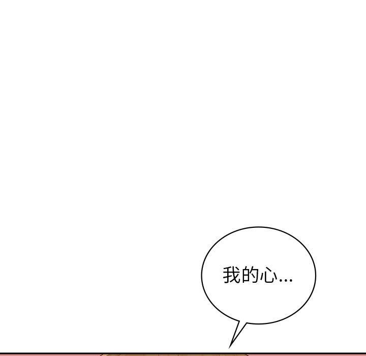 《回不去的婚姻》漫画 第32話