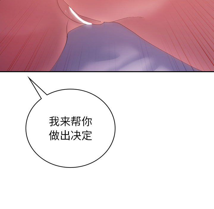 《回不去的婚姻》漫画 第32話