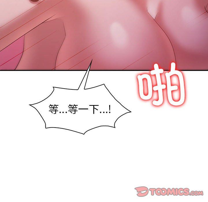 《回不去的婚姻》漫画 第32話