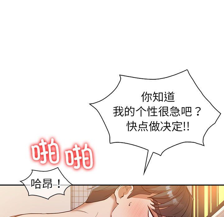《回不去的婚姻》漫画 第32話