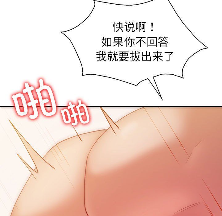 《回不去的婚姻》漫画 第32話