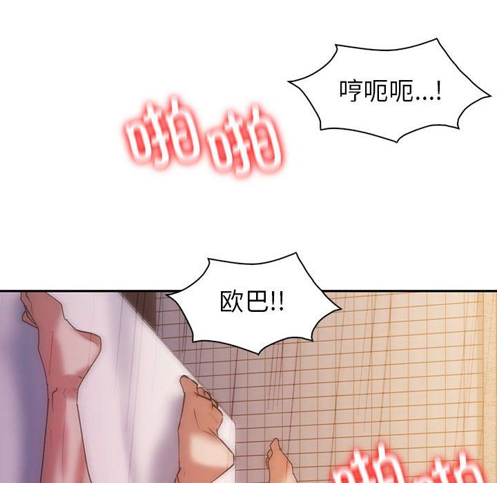 《回不去的婚姻》漫画 第32話