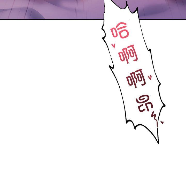 《回不去的婚姻》漫画 第32話