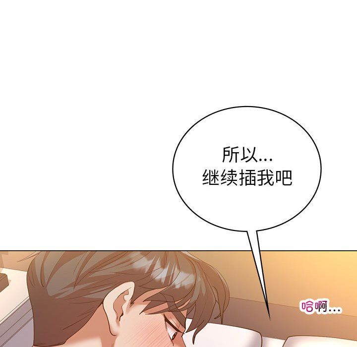 《回不去的婚姻》漫画 第32話