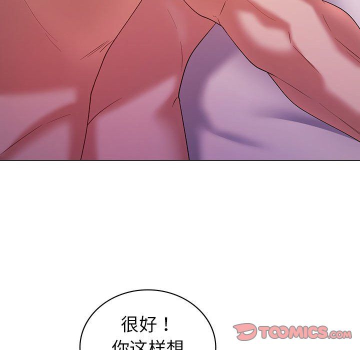 《回不去的婚姻》漫画 第32話
