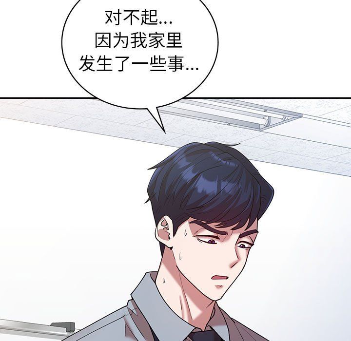 《回不去的婚姻》漫画 第32話