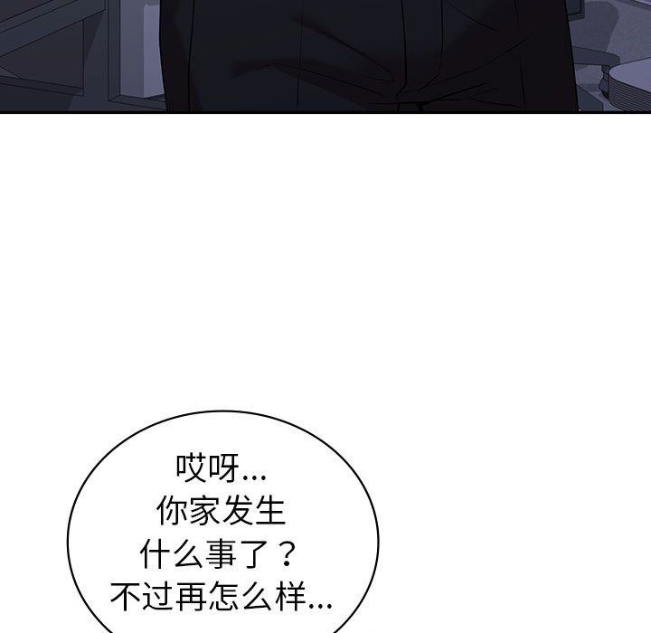 《回不去的婚姻》漫画 第32話