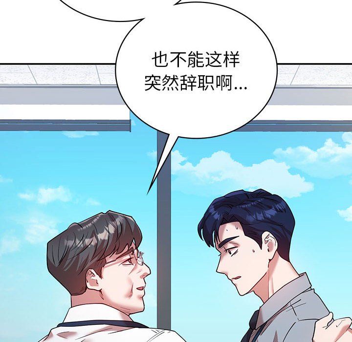《回不去的婚姻》漫画 第32話