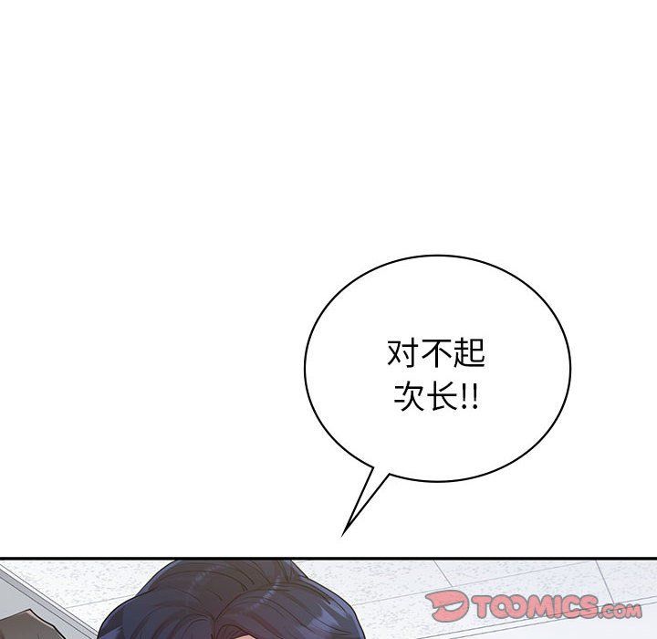 《回不去的婚姻》漫画 第32話