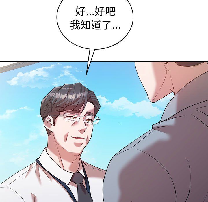 《回不去的婚姻》漫画 第32話