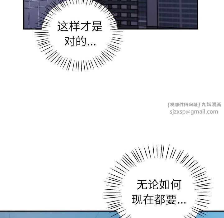 《回不去的婚姻》漫画 第32話