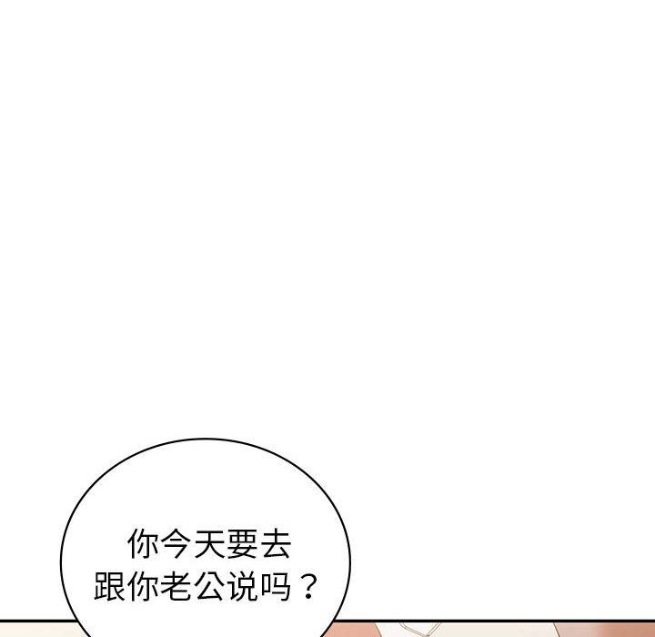 《回不去的婚姻》漫画 第32話