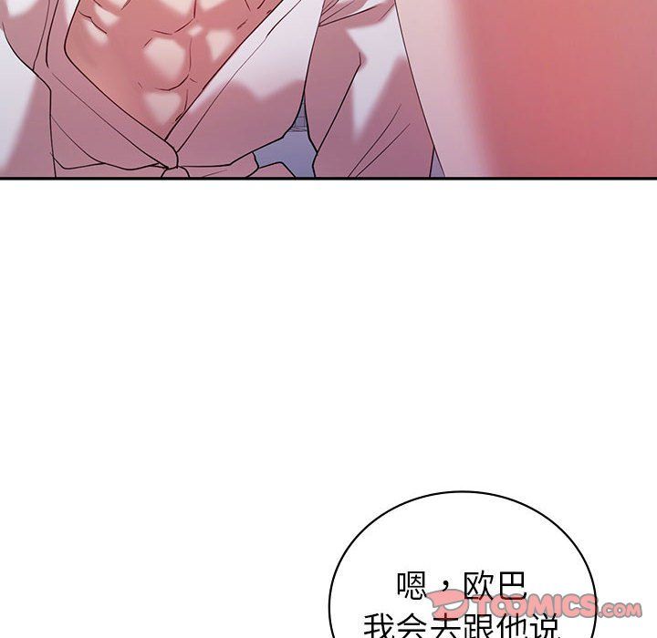 《回不去的婚姻》漫画 第32話