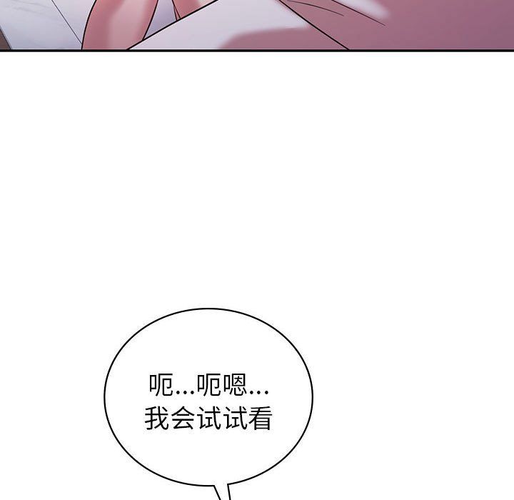《回不去的婚姻》漫画 第32話