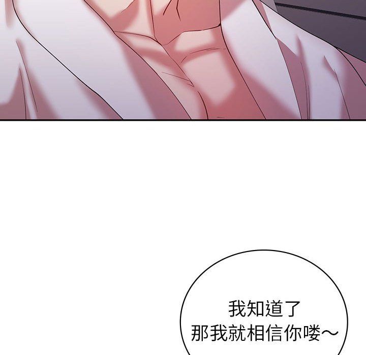 《回不去的婚姻》漫画 第32話