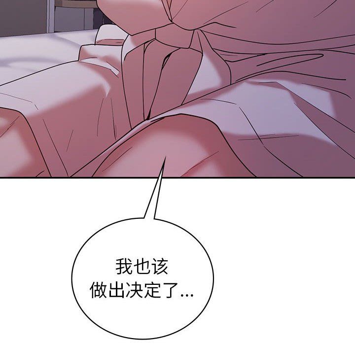 《回不去的婚姻》漫画 第32話