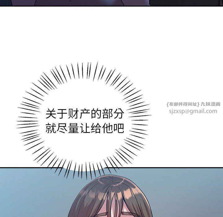 《回不去的婚姻》漫画 第32話