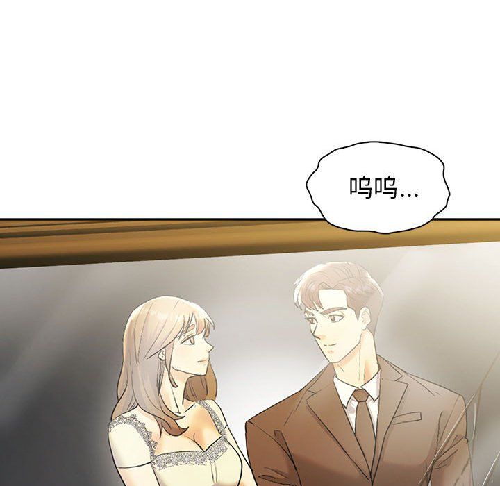 《回不去的婚姻》漫画 第32話