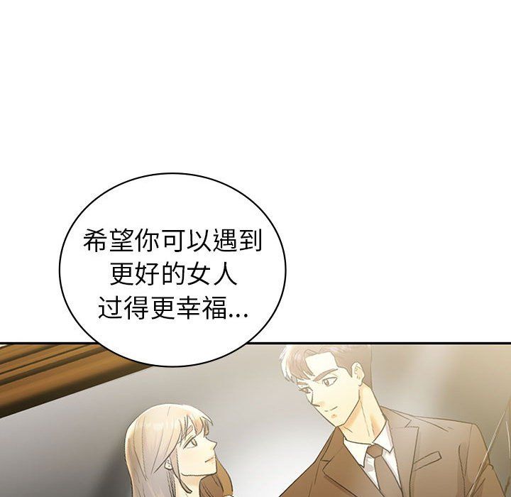 《回不去的婚姻》漫画 第32話