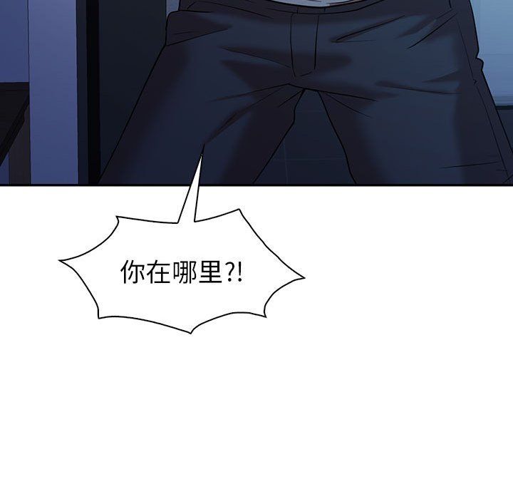 《回不去的婚姻》漫画 第32話