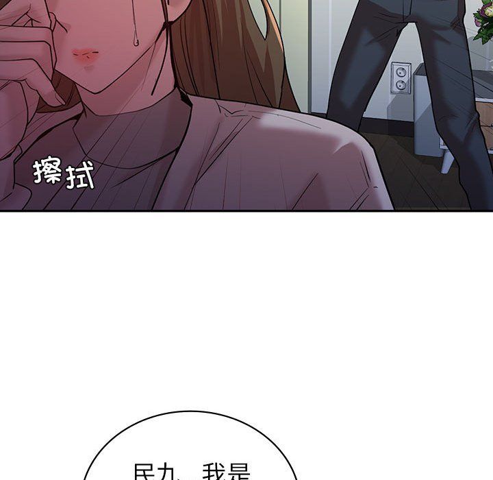 《回不去的婚姻》漫画 第32話