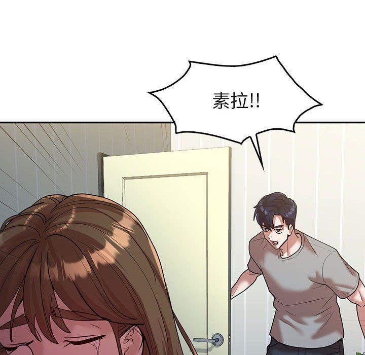 《回不去的婚姻》漫画 第32話